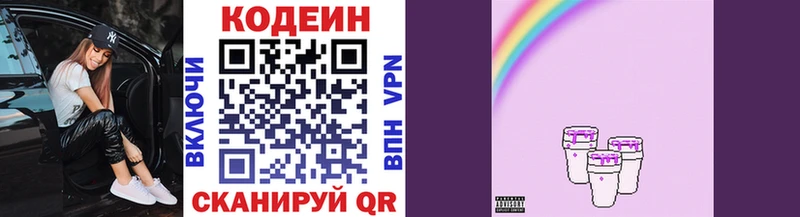 Кодеин Purple Drank  Карабаш 