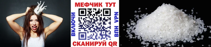 МЕФ кристаллы  mega зеркало  Карабаш 